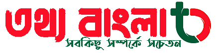 তথ্য বাংলা totthobangla logo tottho bangla